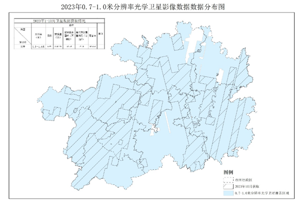 貴州省自然資源廳2023年1-10月遙感影像獲取情況公告3