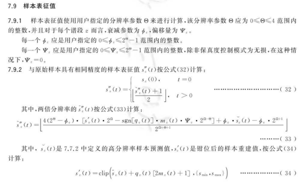 多光譜和高光譜圖像無(wú)損和近無(wú)損壓縮的方法2